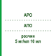 АПО (APO) 5 мг/мл 10 мл розчин 5 шт - Апоморфін STADAPHARM