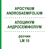 АПОЦИНУМ АНДРОСЕМІФОЛІУМ (APOCYNUM ANDROSAEMIFOLIUM) LM 10 розчин 10 мл - Гомеопатія ARCANA DR.SEWERIN