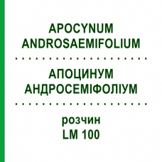 АПОЦИНУМ АНДРОСЕМИФОЛИУМ (APOCYNUM ANDROSAEMIFOLIUM) LM 100 раствор 10 мл - Гомеопатия ARCANA DR.SEWERIN