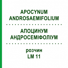 АПОЦИНУМ АНДРОСЕМИФОЛИУМ (APOCYNUM ANDROSAEMIFOLIUM) LM 11 раствор 10 мл - Гомеопатия ARCANA DR.SEWERIN