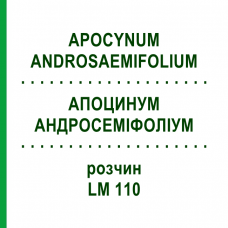 АПОЦИНУМ АНДРОСЕМИФОЛИУМ (APOCYNUM ANDROSAEMIFOLIUM) LM 110 раствор 10 мл - Гомеопатия ARCANA DR.SEWERIN