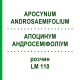 АПОЦИНУМ АНДРОСЕМІФОЛІУМ (APOCYNUM ANDROSAEMIFOLIUM) LM 110 розчин 10 мл - Гомеопатія ARCANA DR.SEWERIN