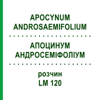 АПОЦИНУМ АНДРОСЕМІФОЛІУМ (APOCYNUM ANDROSAEMIFOLIUM) LM 120 розчин 10 мл - Гомеопатія ARCANA DR.SEWERIN