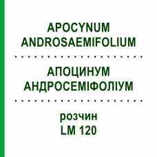 АПОЦИНУМ АНДРОСЕМИФОЛИУМ (APOCYNUM ANDROSAEMIFOLIUM) LM 120 раствор 10 мл - Гомеопатия ARCANA DR.SEWERIN