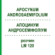 АПОЦИНУМ АНДРОСЕМІФОЛІУМ (APOCYNUM ANDROSAEMIFOLIUM) LM 120 розчин 10 мл - Гомеопатія ARCANA DR.SEWERIN