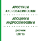 АПОЦИНУМ АНДРОСЕМІФОЛІУМ (APOCYNUM ANDROSAEMIFOLIUM) LM 13 розчин 10 мл - Гомеопатія ARCANA DR.SEWERIN