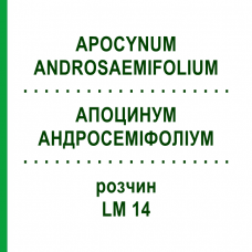АПОЦИНУМ АНДРОСЕМІФОЛІУМ (APOCYNUM ANDROSAEMIFOLIUM) LM 14 розчин 10 мл - Гомеопатія ARCANA DR.SEWERIN