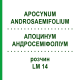 АПОЦИНУМ АНДРОСЕМІФОЛІУМ (APOCYNUM ANDROSAEMIFOLIUM) LM 14 розчин 10 мл - Гомеопатія ARCANA DR.SEWERIN