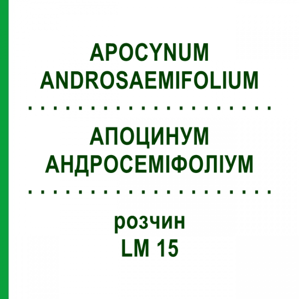 АПОЦИНУМ АНДРОСЕМІФОЛІУМ (APOCYNUM ANDROSAEMIFOLIUM) LM 15 розчин 10 мл - Гомеопатія ARCANA DR.SEWERIN