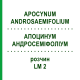 АПОЦИНУМ АНДРОСЕМІФОЛІУМ (APOCYNUM ANDROSAEMIFOLIUM) LM 2 розчин 10 мл - Гомеопатія ARCANA DR.SEWERIN