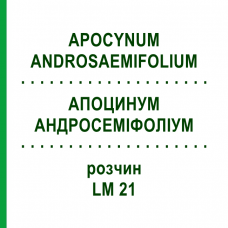 АПОЦИНУМ АНДРОСЕМІФОЛІУМ (APOCYNUM ANDROSAEMIFOLIUM) LM 21 розчин 10 мл - Гомеопатія ARCANA DR.SEWERIN