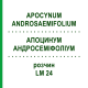 АПОЦИНУМ АНДРОСЕМІФОЛІУМ (APOCYNUM ANDROSAEMIFOLIUM) LM 24 розчин 10 мл - Гомеопатія ARCANA DR.SEWERIN