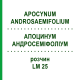 АПОЦИНУМ АНДРОСЕМІФОЛІУМ (APOCYNUM ANDROSAEMIFOLIUM) LM 25 розчин 10 мл - Гомеопатія ARCANA DR.SEWERIN