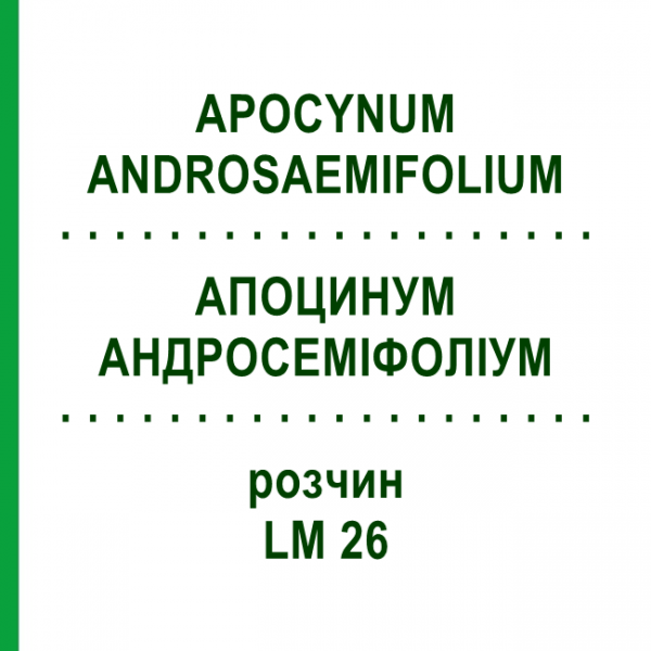 АПОЦИНУМ АНДРОСЕМІФОЛІУМ (APOCYNUM ANDROSAEMIFOLIUM) LM 26 розчин 10 мл - Гомеопатія ARCANA DR.SEWERIN