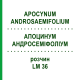 АПОЦИНУМ АНДРОСЕМІФОЛІУМ (APOCYNUM ANDROSAEMIFOLIUM) LM 36 розчин 10 мл - Гомеопатія ARCANA DR.SEWERIN