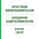 АПОЦИНУМ АНДРОСЕМІФОЛІУМ (APOCYNUM ANDROSAEMIFOLIUM) LM 45 розчин 10 мл - Гомеопатія ARCANA DR.SEWERIN