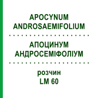 АПОЦИНУМ АНДРОСЕМІФОЛІУМ (APOCYNUM ANDROSAEMIFOLIUM) LM 60 розчин 10 мл - Гомеопатія ARCANA DR.SEWERIN