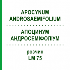 АПОЦИНУМ АНДРОСЕМИФОЛИУМ (APOCYNUM ANDROSAEMIFOLIUM) LM 75 раствор 10 мл - Гомеопатия ARCANA DR.SEWERIN