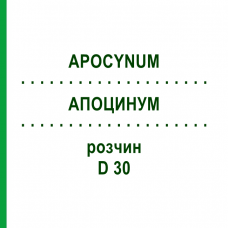 АПОЦИНУМ (APOCYNUM) D 30 раствор 20 мл - Гомеопатия DHU