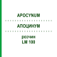 АПОЦИНУМ (APOCYNUM) LM 100 розчин 10 мл - Гомеопатія ARCANA DR.SEWERIN