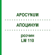 АПОЦИНУМ (APOCYNUM) LM 110 розчин 10 мл - Гомеопатія ARCANA DR.SEWERIN