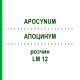 АПОЦИНУМ (APOCYNUM) LM 12 розчин 10 мл - Гомеопатія ARCANA DR.SEWERIN