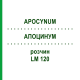 АПОЦИНУМ (APOCYNUM) LM 120 розчин 10 мл - Гомеопатія ARCANA DR.SEWERIN