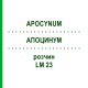 АПОЦИНУМ (APOCYNUM) LM 23 розчин 10 мл - Гомеопатія ARCANA DR.SEWERIN
