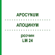 АПОЦИНУМ (APOCYNUM) LM 24 розчин 10 мл - Гомеопатія ARCANA DR.SEWERIN