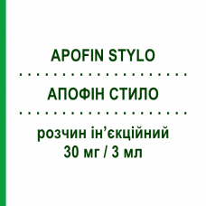 АПОФИН СТИЛО (APOFIN STYLO) 30 мг/3 мл раствор инъекционный 3 мл - Апоморфин CHIESI