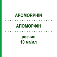 АПОМОРФИН (APOMORPHIN) 10 мг/мл раствор 5x5 мл - Апоморфин DESITIN