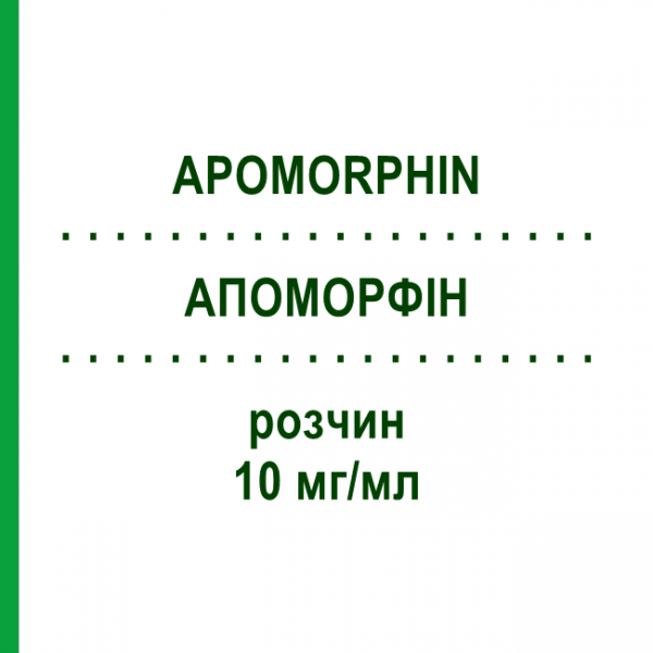 АПОМОРФИН (APOMORPHIN) 10 мг/мл раствор 5x5 мл - Апоморфин DESITIN