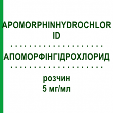 АПОМОРФИНГИДРОХЛОРИД (APOMORPHINHYDROCHLORID) 5 мг/мл раствор 5x20 мл - Апоморфин EVOLAN PHARMA