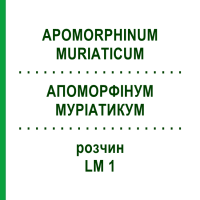 АПОМОРФИНУМ МУРИАТИКУМ (APOMORPHINUM MURIATICUM) LM 1 раствор 10 мл - Гомеопатия ARCANA DR.SEWERIN