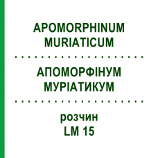 АПОМОРФИНУМ МУРИАТИКУМ (APOMORPHINUM MURIATICUM) LM 15 раствор 10 мл - Гомеопатия ARCANA DR.SEWERIN