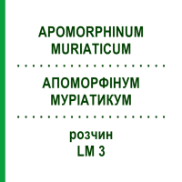 АПОМОРФІНУМ МУРІАТИКУМ (APOMORPHINUM MURIATICUM) LM 3 розчин 10 мл - Гомеопатія ARCANA DR.SEWERIN