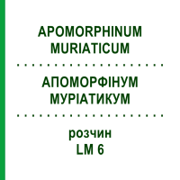 АПОМОРФИНУМ МУРИАТИКУМ (APOMORPHINUM MURIATICUM) LM 6 раствор 10 мл - Гомеопатия ARCANA DR.SEWERIN