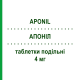 АПОНИЛ (APONIL) 4 мг таблетки делимые 28 шт - Лацидипин I.B.N.SAVIO