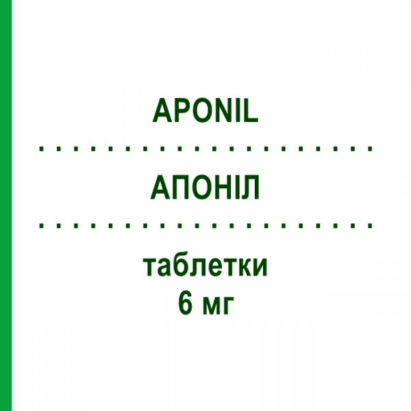 АПОНИЛ (APONIL) 6 мг таблетки №14 - Лацидипин I.B.N.SAVIO