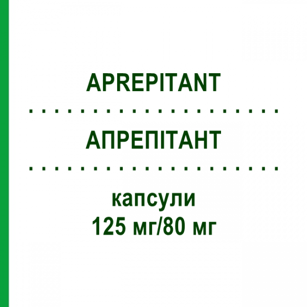 АПРЕПІТАНТ (APREPITANT) 125 мг/80 мг капсули 3 шт - Апрепітант HEUNET PHARMA