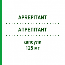 АПРЕПИТАНТ (APREPITANT) 125 мг капсулы 2 шт - Апрепитант HEXAL