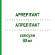 АПРЕПИТАНТ (APREPITANT) 80 мг капсулы 2 шт - Апрепитант RATIOPHARM