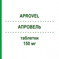 АПРОВЕЛЬ (APROVEL) 150 мг таблетки 98 шт - Ірбесартан EURIMPHARM