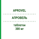 АПРОВЕЛЬ (APROVEL) 300 мг таблетки 98 шт - Ирбесартан ABACUS MEDICINE