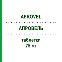 АПРОВЕЛЬ (APROVEL) 75 мг таблетки 98 шт - Ірбесартан EURIMPHARM