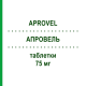 АПРОВЕЛЬ (APROVEL) 75 мг таблетки 28 шт - Ірбесартан SANOFI