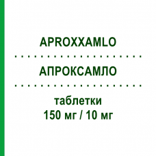 АПРОКСАМЛО (APROXXAMLO) 150 мг/10 мг таблетки 30 шт - Ирбесартан, Амлодипин SANOFI