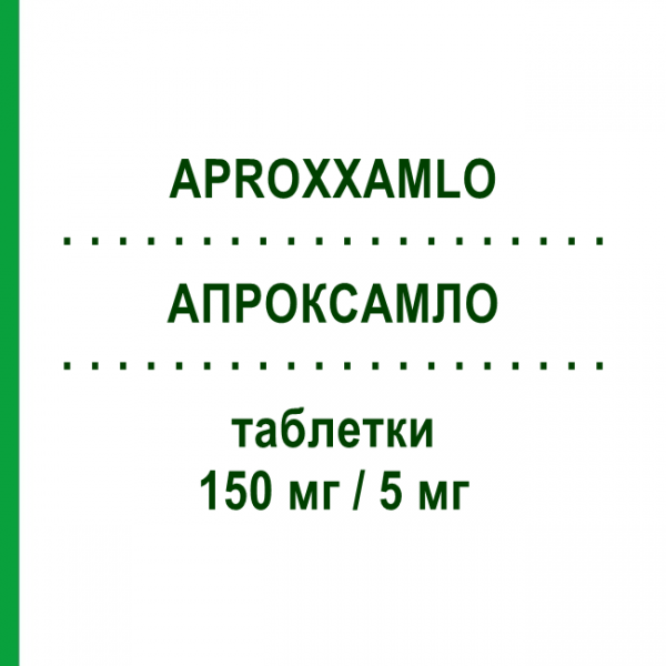 АПРОКСАМЛО (APROXXAMLO) 150 мг/5 мг таблетки №30 - Ирбесартан, амлодипин SANOFI