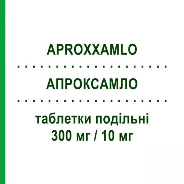 АПРОКСАМЛО (APROXXAMLO) 300 мг/10 мг таблетки подільні 30 шт - Ірбесартан, Амлодипін SANOFI
