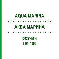 АКВА МАРИНА (AQUA MARINA) LM 100 розчин 10 мл - Гомеопатія ARCANA DR.SEWERIN